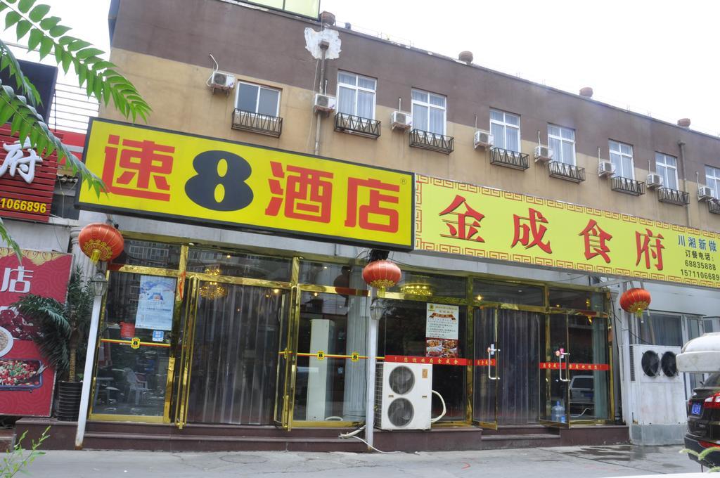 Super 8 Hotel Beijing Shijingshan Jiujiuyuan Экстерьер фото